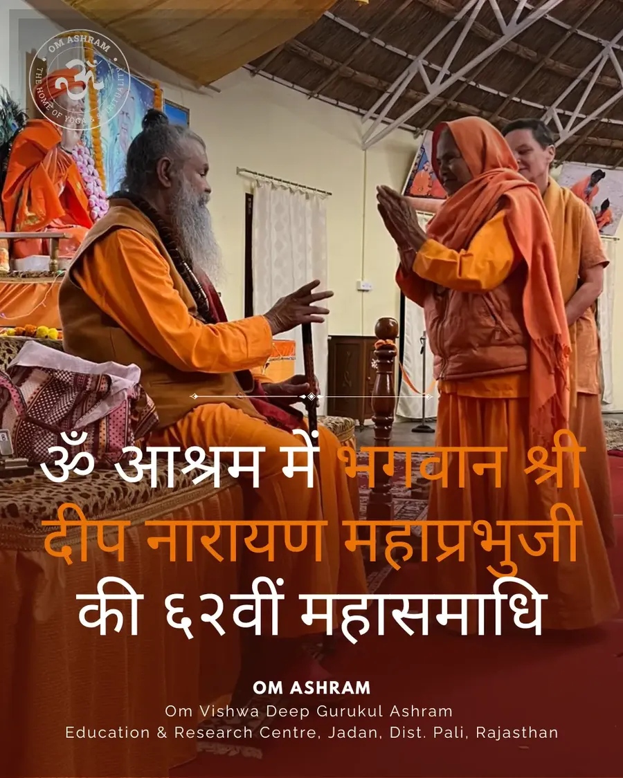 honoring-our-beloved-satguru-the-62nd-mahasamadhi-anniversary mainImage